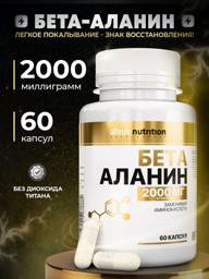 aTech Nutrition Beta-Alanine 60 Capsules #1