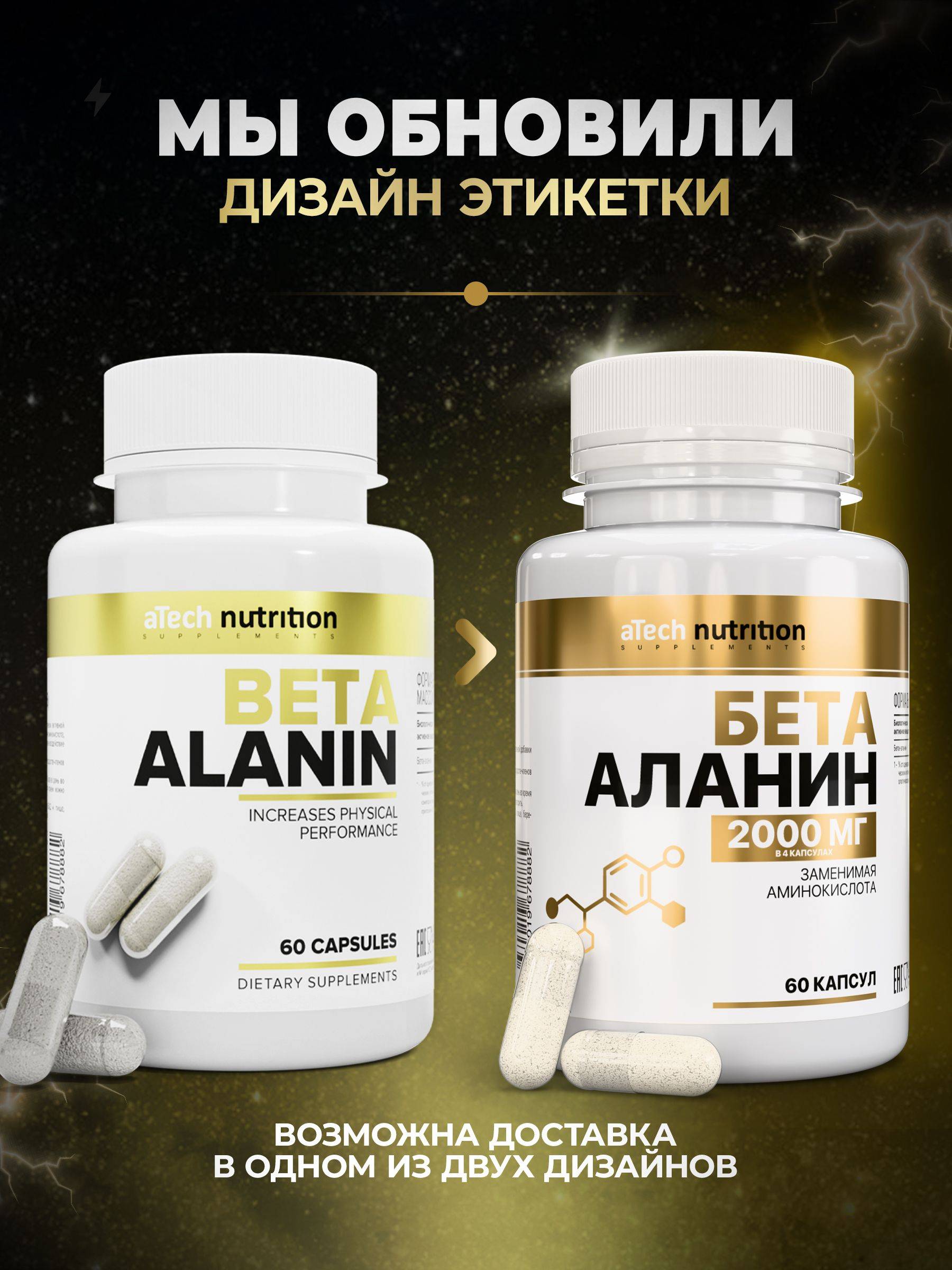 aTech Nutrition Beta-Alanine 60 Capsules #7