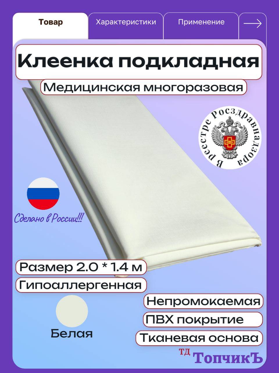Colorit Medical Underpad PVC 140x200 cm 1 Pack