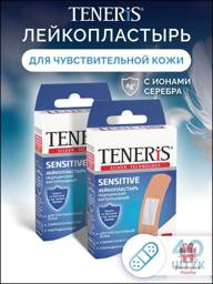 Bactericidal Silver Ion Dressing on Non-Woven Base, 40 Pieces #1