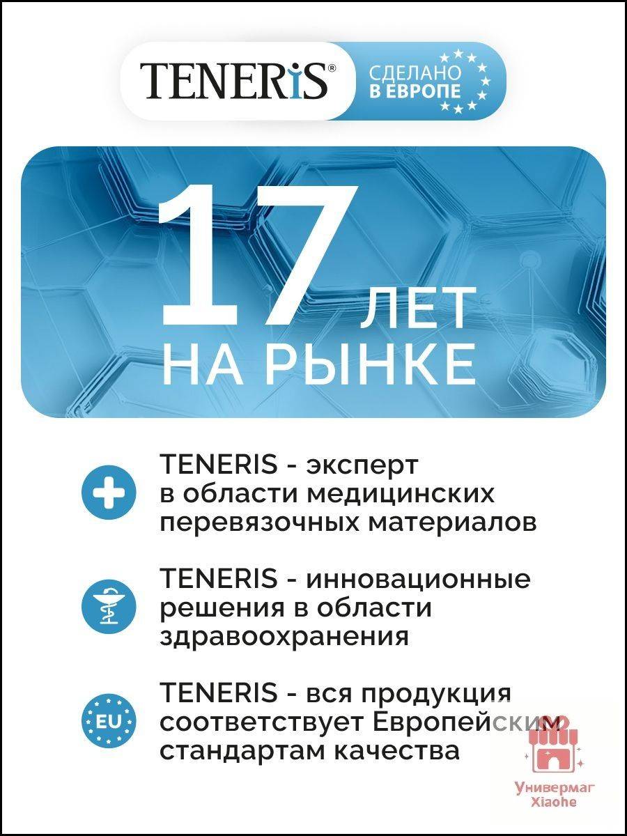 Bactericidal Silver Ion Dressing on Non-Woven Base, 40 Pieces #9