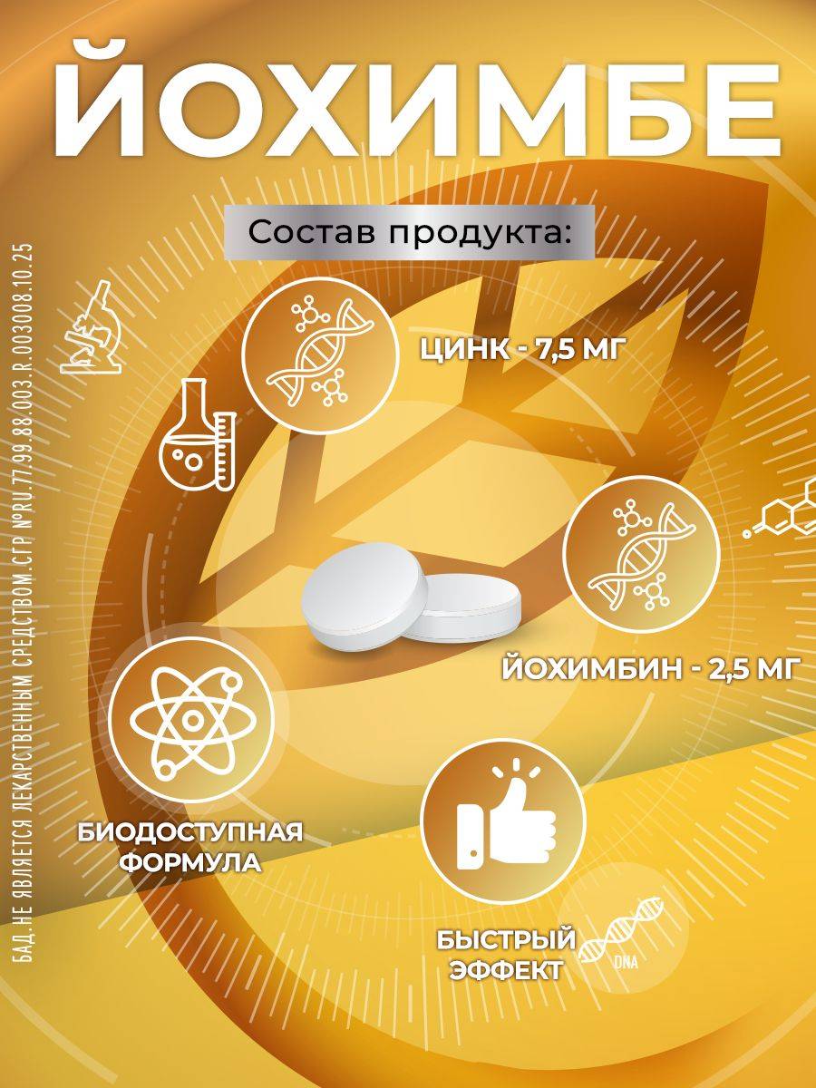 GraceBioQ Yohimbe 450 mg Tablets – 144 Capsules #3