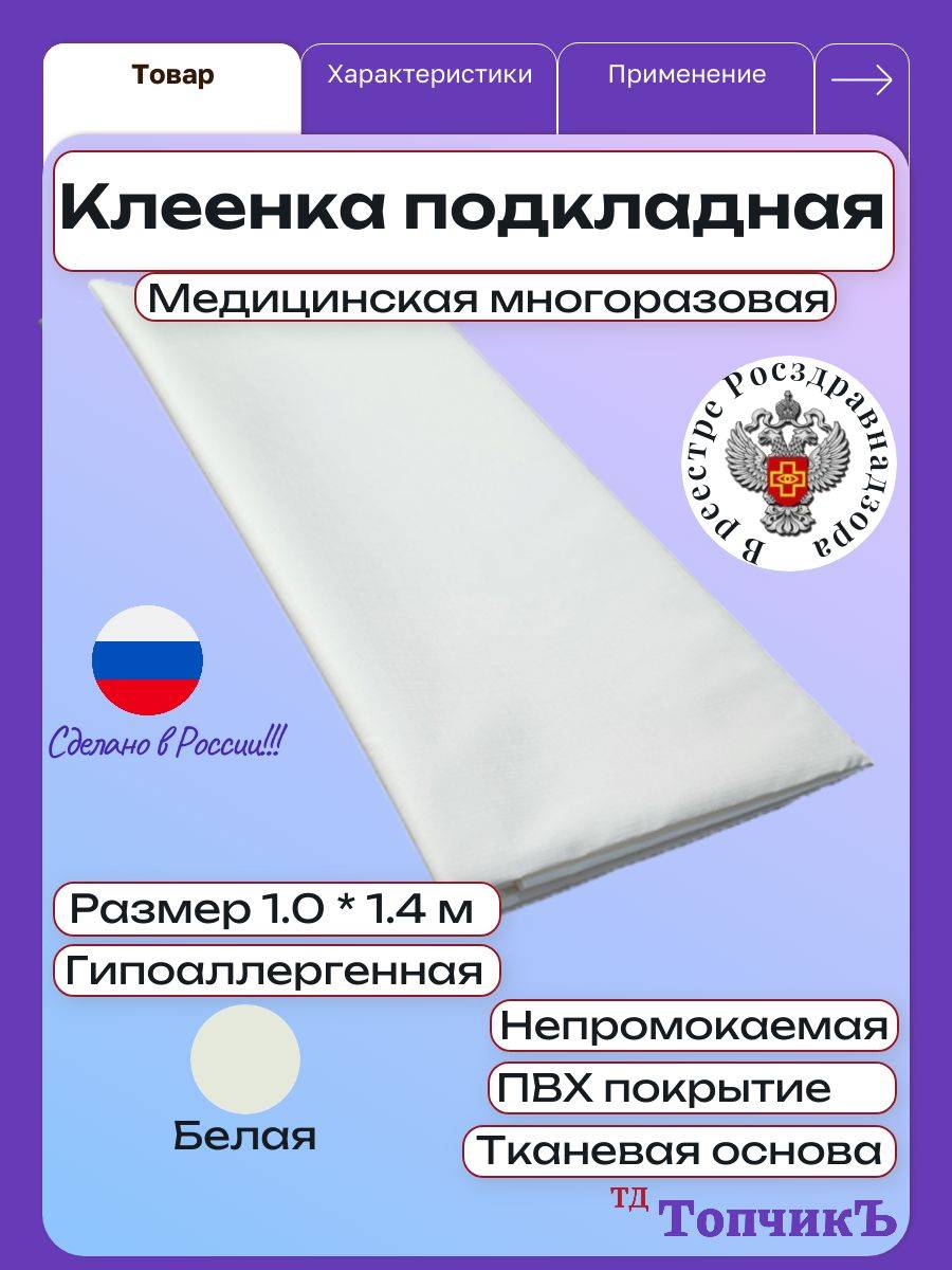 Colort Medical Underpad, PVC Coated, 100 x 140 cm, 1 Pack
