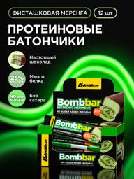 Bombbar Pistachio Meringue Protein Bars, Pack of 12 40 g, 12 Count #1