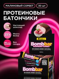 Bombbar Raspberry Sorbet Protein Bars, 30 Pack 40 g, 30 Count #1