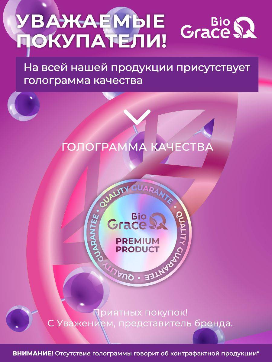 GraceBioQ D-Mannose Urinary Bladder Support Capsules, 120 Count #7