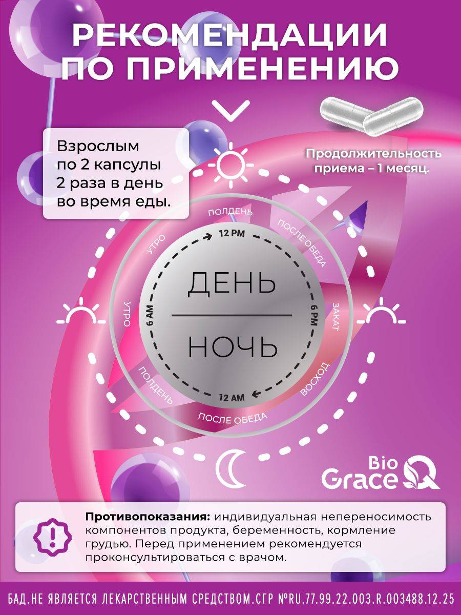 GraceBioQ D-Mannose Urinary Bladder Support Capsules, 120 Count #5