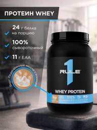 Rule 1 Whey Protein , Toasted Muesli Cinnamon Serum 905 g #1