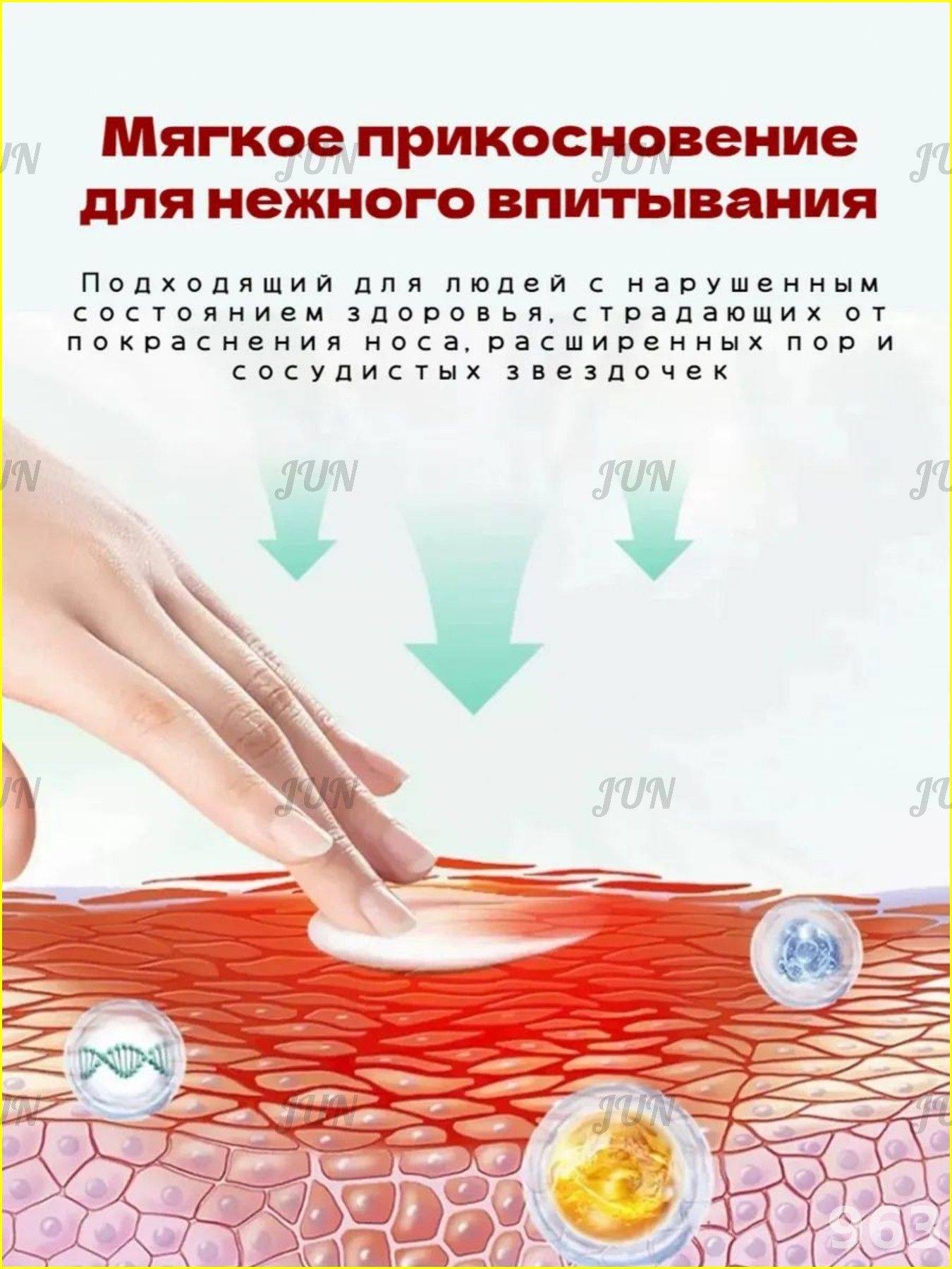 Therapeutic Cream for Rosacea, Dilated Capillaries, Oily Skin & Nasal Swelling - 30g #8
