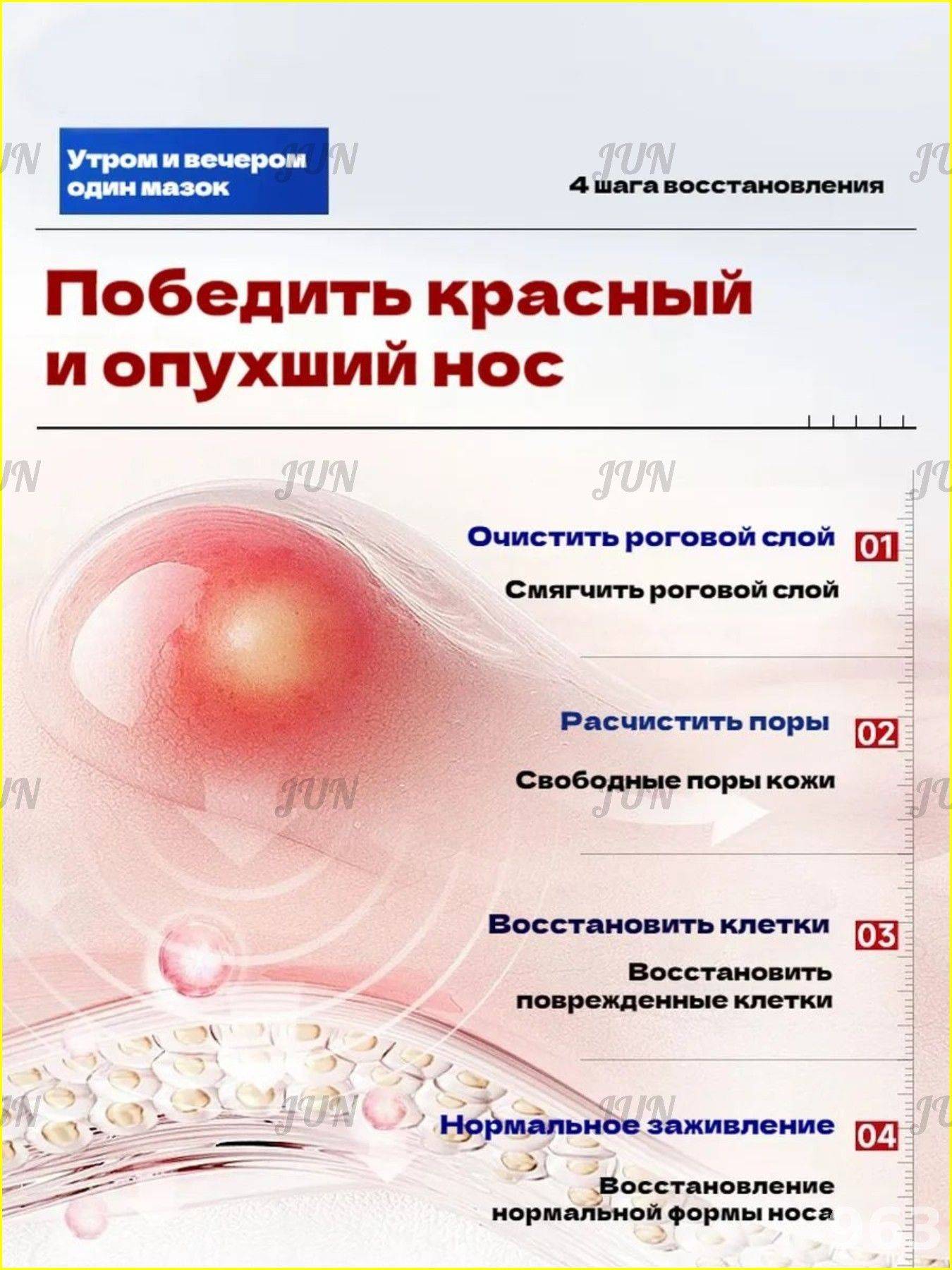 Therapeutic Cream for Rosacea, Dilated Capillaries, Oily Skin & Nasal Swelling - 30g #7