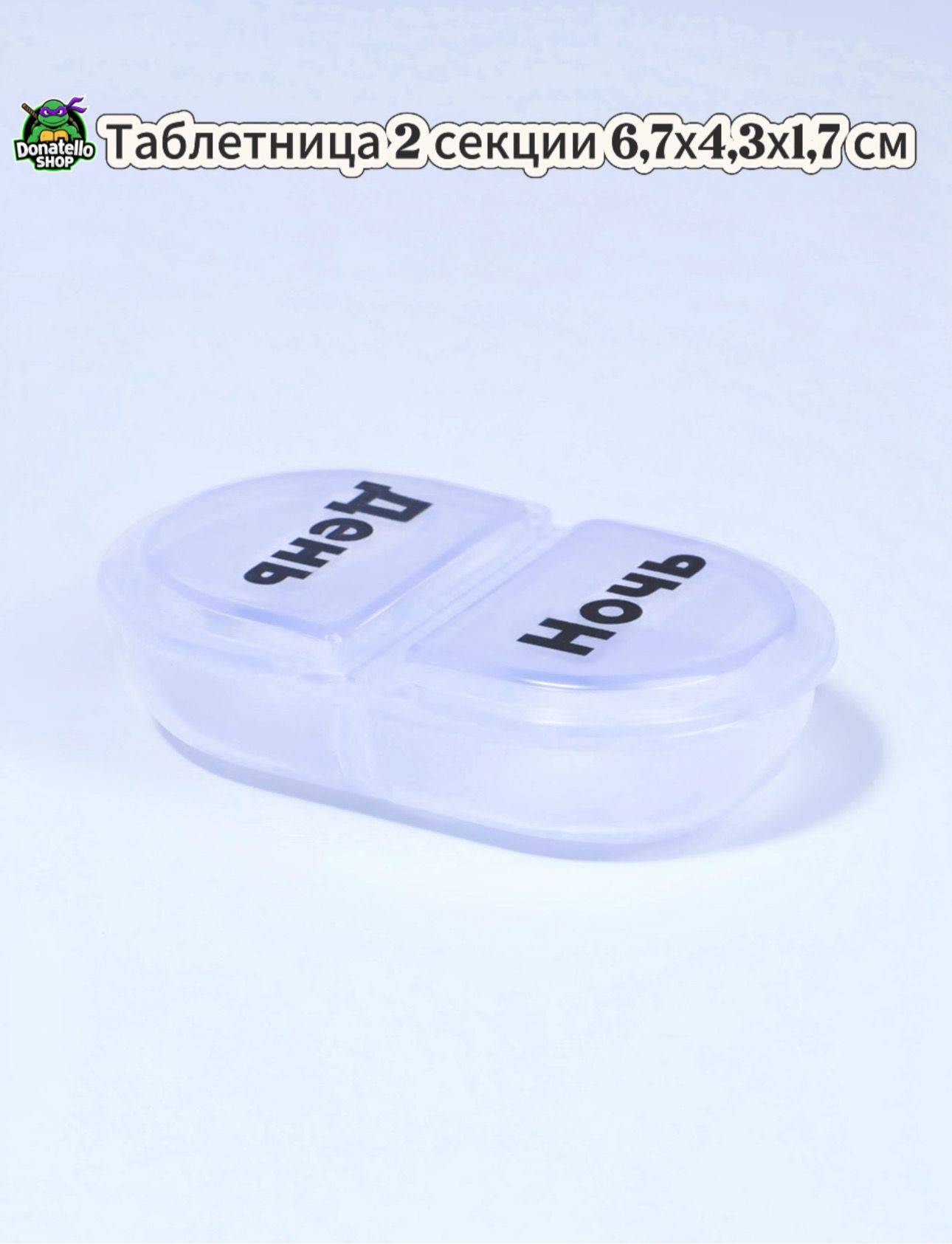 Transparent 2-Section Pill Box AM PM 67x43x17 mm Plastic #3