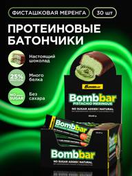 Bombbar Protein Wafer Bars Pistachio Meringue 40 g, 30 Count #1