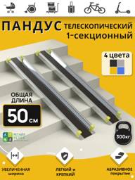 Antislip 1-Section Curb Ramp 50 cm Black #1