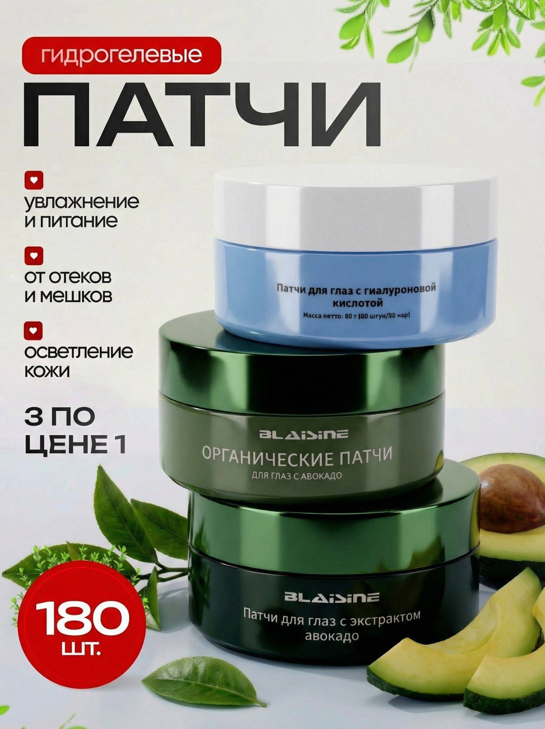 LETAFET Puffiness Eye Patches 461 g