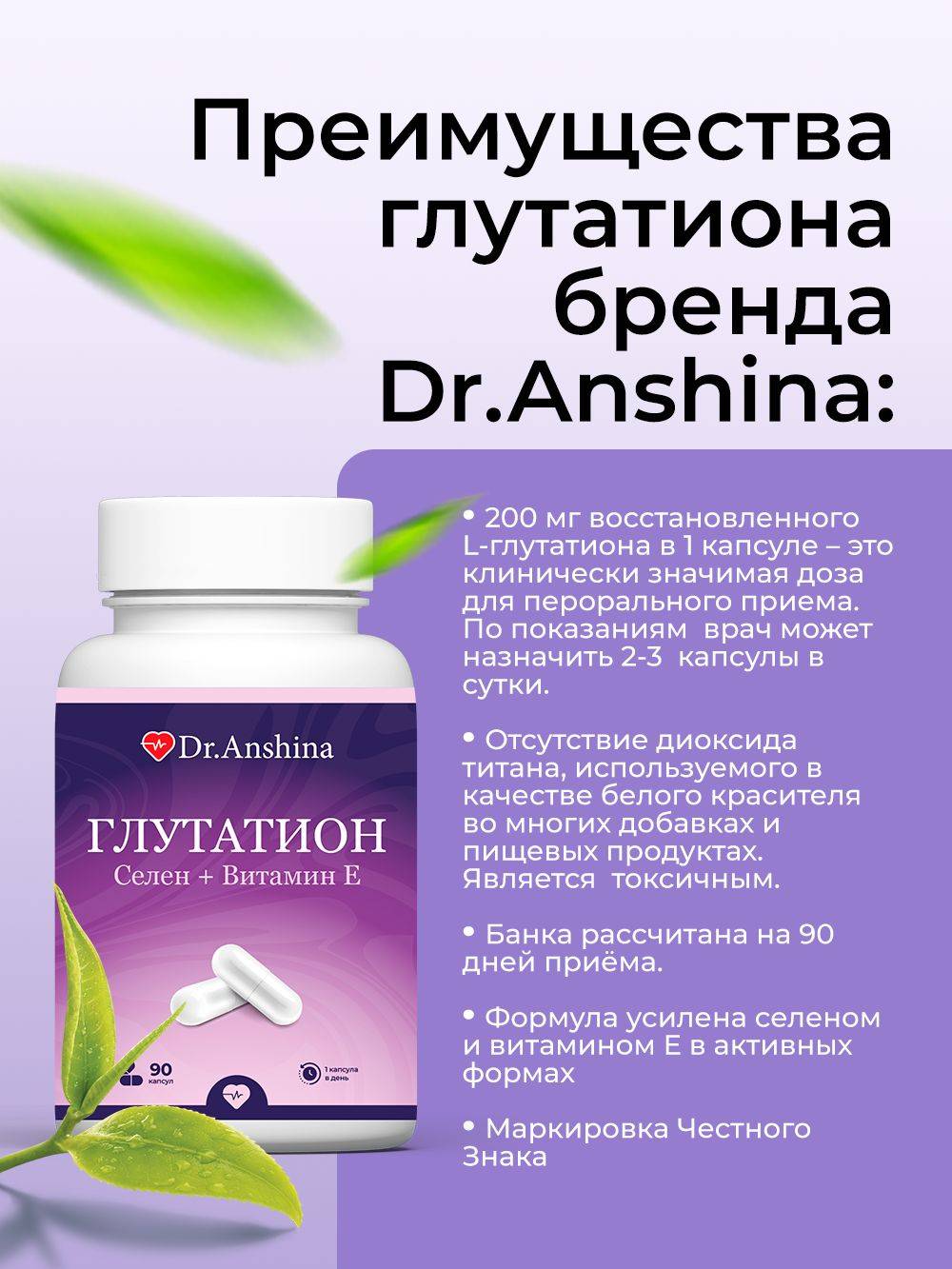 Dr.Anshina Glutathione + Selenium + Vitamin E Capsules #5