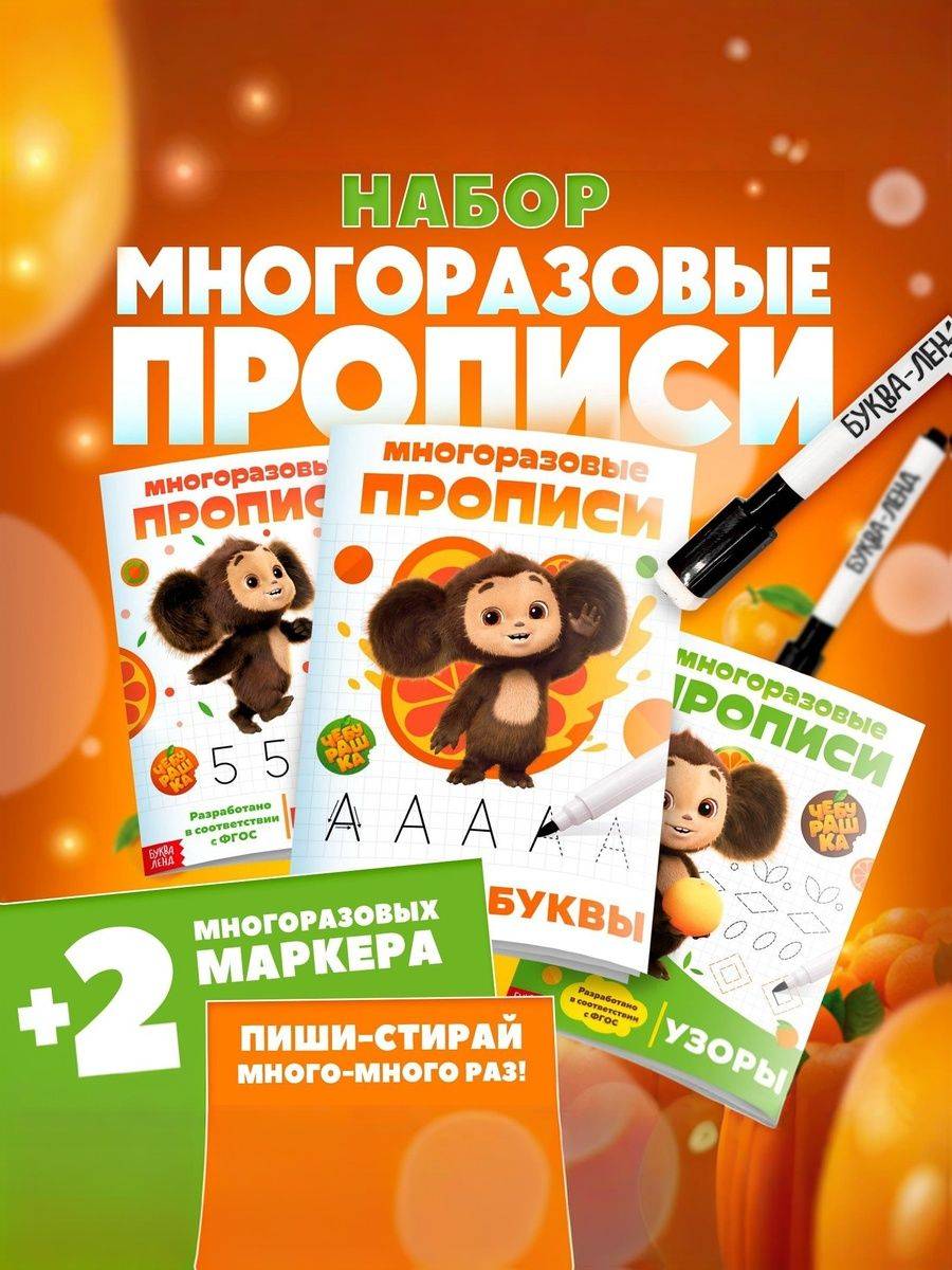 Прописи для дошкольников, Буква Ленд, многоразовые прописи, набор 3 книги | Handwriting Practice Workbook for Preschoolers