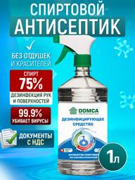 DOMCA Hand and Surface Antiseptic, Fragrance-Free, 1000 ml, 1 pc #1