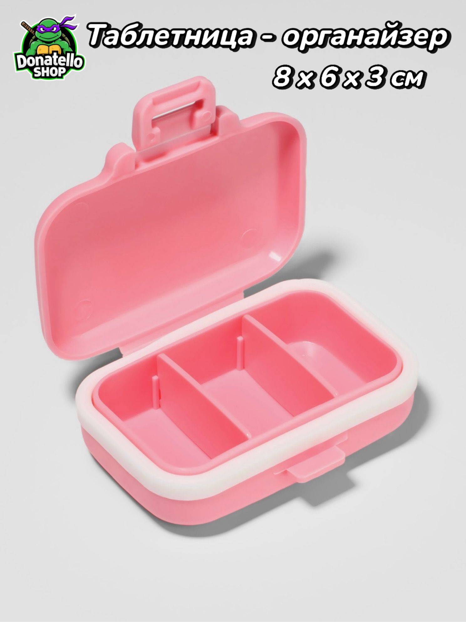 Pill Organizer 8x6x3 cm, 3 Compartments #3