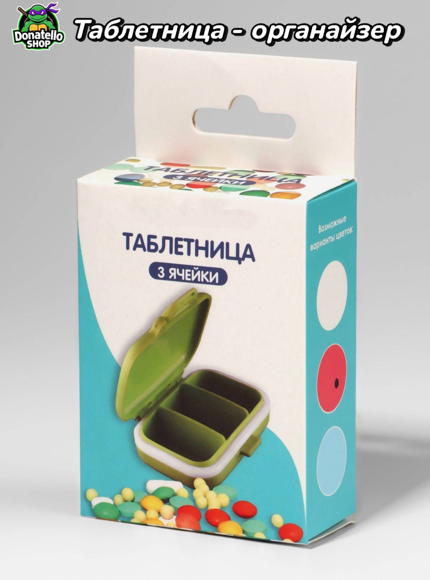 Pill Organizer 8x6x3 cm, 3 Compartments #5