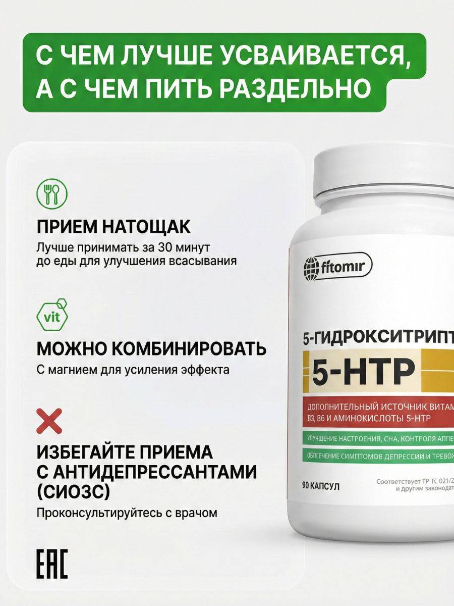 5-HTP 200 mg, Griffonia Extract, Sleep & Nervous System Vitamins, Anti‑Stress Complex, 60 Capsules #3