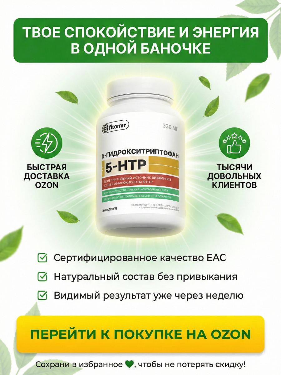 5-HTP 200 mg, Griffonia Extract, Sleep & Nervous System Vitamins, Anti‑Stress Complex, 60 Capsules #8