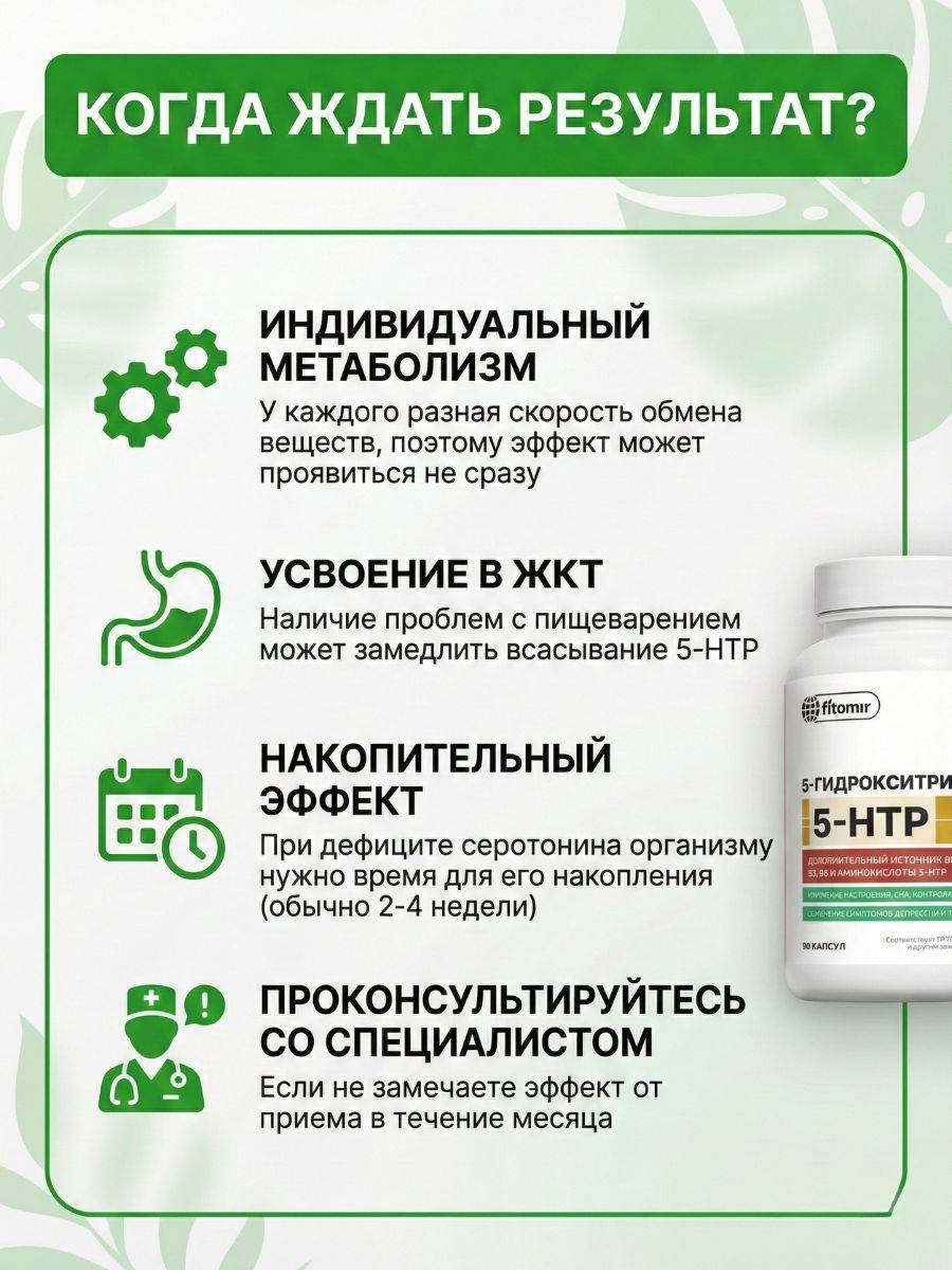 5-HTP 200 mg, Griffonia Extract, Sleep & Nervous System Vitamins, Anti‑Stress Complex, 60 Capsules #4