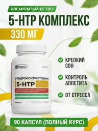 5-HTP 200 mg, Griffonia Extract, Sleep & Nervous System Vitamins, Anti‑Stress Complex, 60 Capsules #1