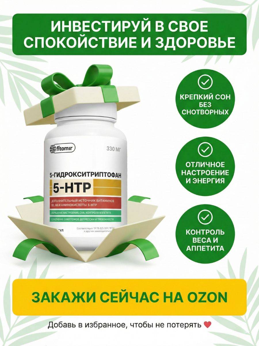 5-HTP 200 mg, Griffonia Extract, Sleep & Nervous System Vitamins, Anti‑Stress Complex, 60 Capsules #7