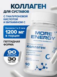 More Energy Beef Collagen with Hyaluronic Acid and Vitamin C #1
