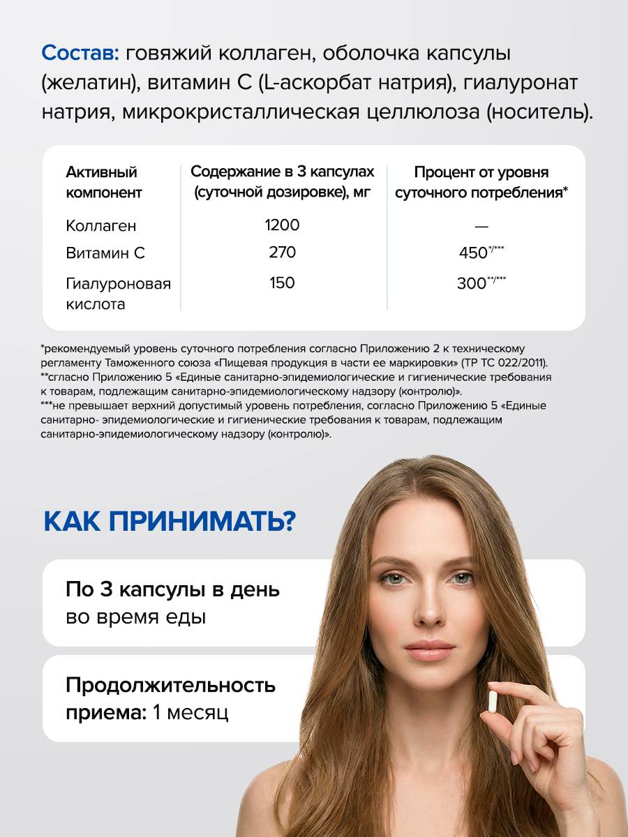 More Energy Beef Collagen with Hyaluronic Acid and Vitamin C #7