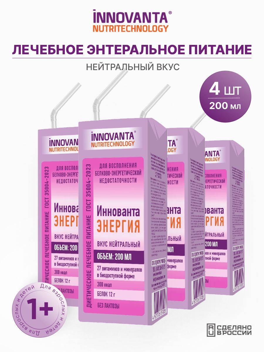 Innovanta Energy Liquid Enteral Nutrition Neutral 4 Pack 200 ml, 4 Count