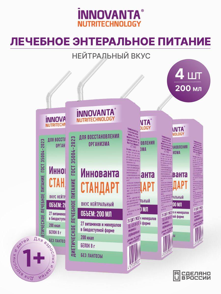 Innovanta Standard Liquid Enteral Nutrition Neutral Pack of 4 200 ml, 4 Count