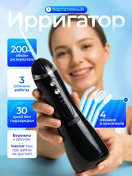 Portable Irrigator for Oral Cavity #1