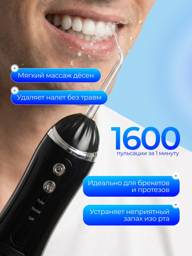 Portable Irrigator for Oral Cavity #4