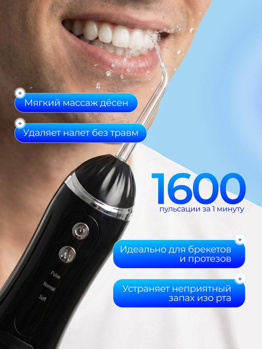 Portable Irrigator for Oral Cavity #4