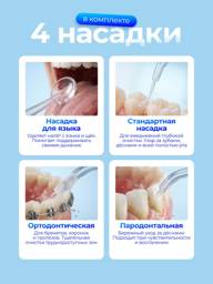 Portable Irrigator for Oral Cavity #5