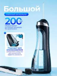 Portable Irrigator for Oral Cavity #6