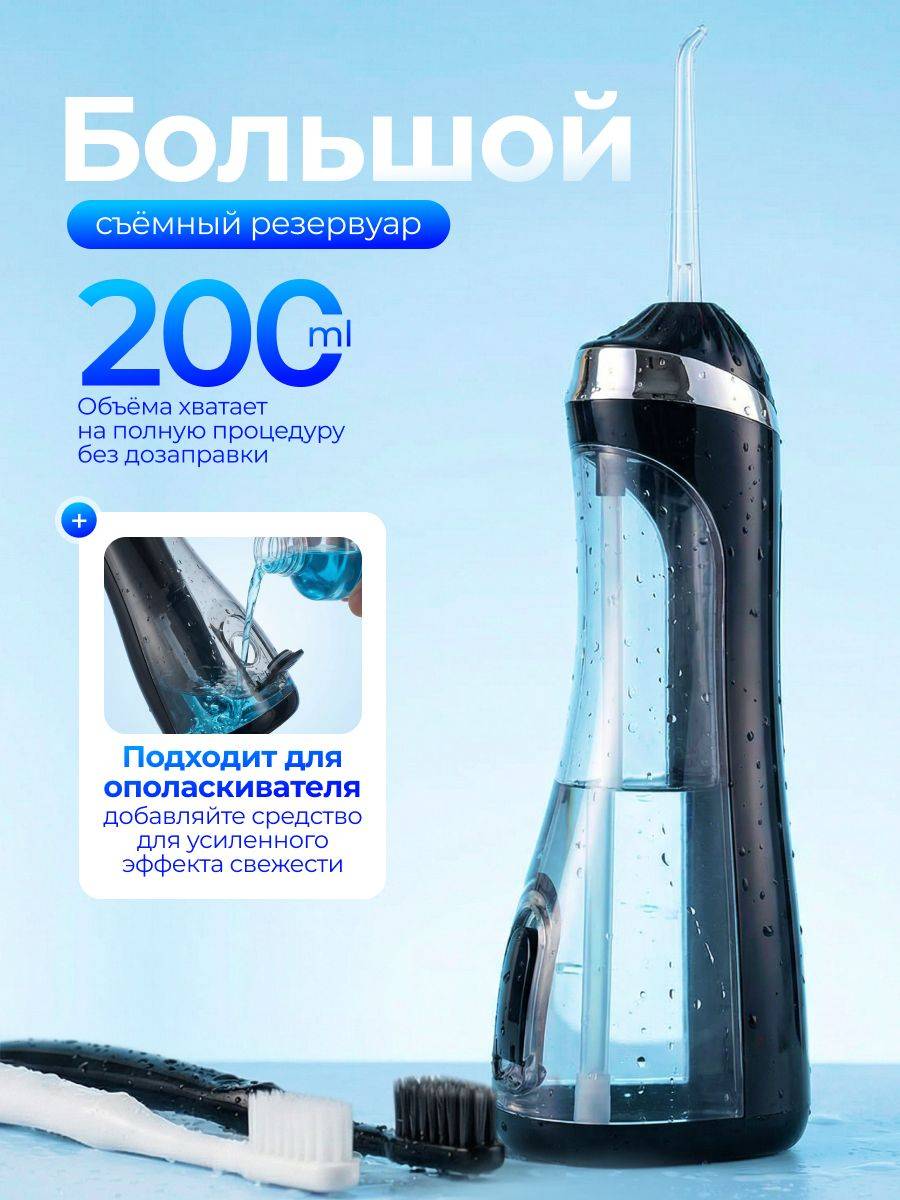 Portable Irrigator for Oral Cavity #6