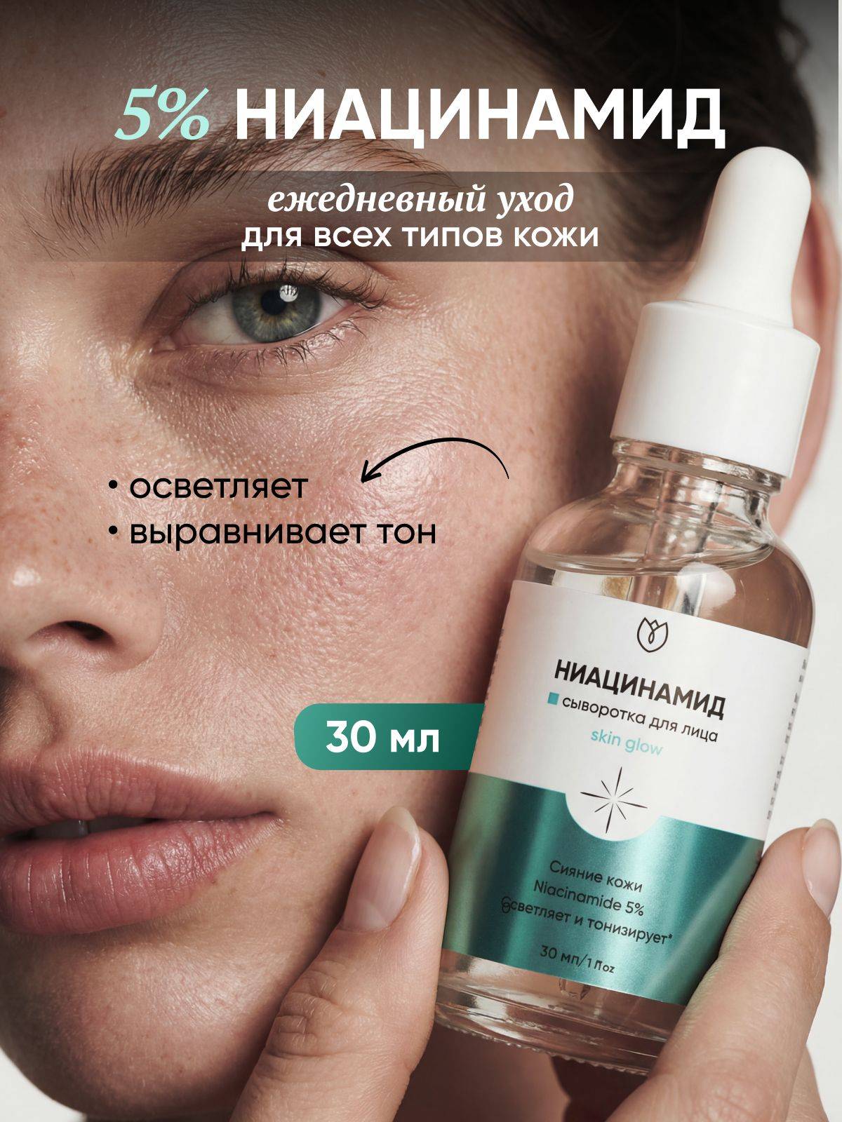 Anti-Aging Moisturizing Serum 32 ml
