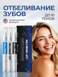 HOLLYWOOD LIFE Teeth Whitening Pen 3 Pack #1