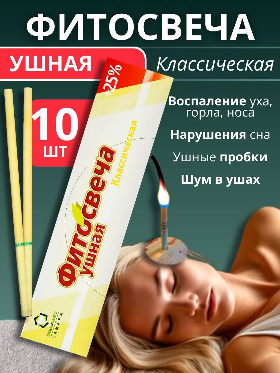 Ear Wax Candles Classic - Herbal Wax Candles for Ear Cleaning and Hygiene 10 Count
