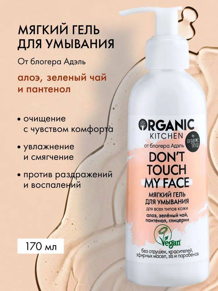 Organic Kitchen Gel 170 ml