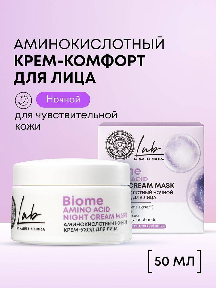 Natura Siberica Face Cream 50 ml