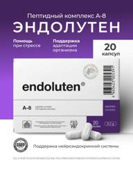Peptides Endoluten N20 – Pineal Gland Peptide Complex, 20 Capsules #1