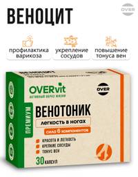 OVER Venocit Vein and Vessel Supplement, 30 Capsules #1
