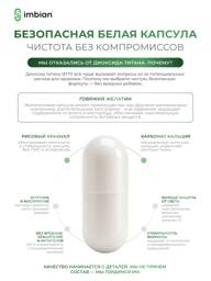 imbian Eco Gymnema Extract Dietary Supplement, 60 Capsules #7