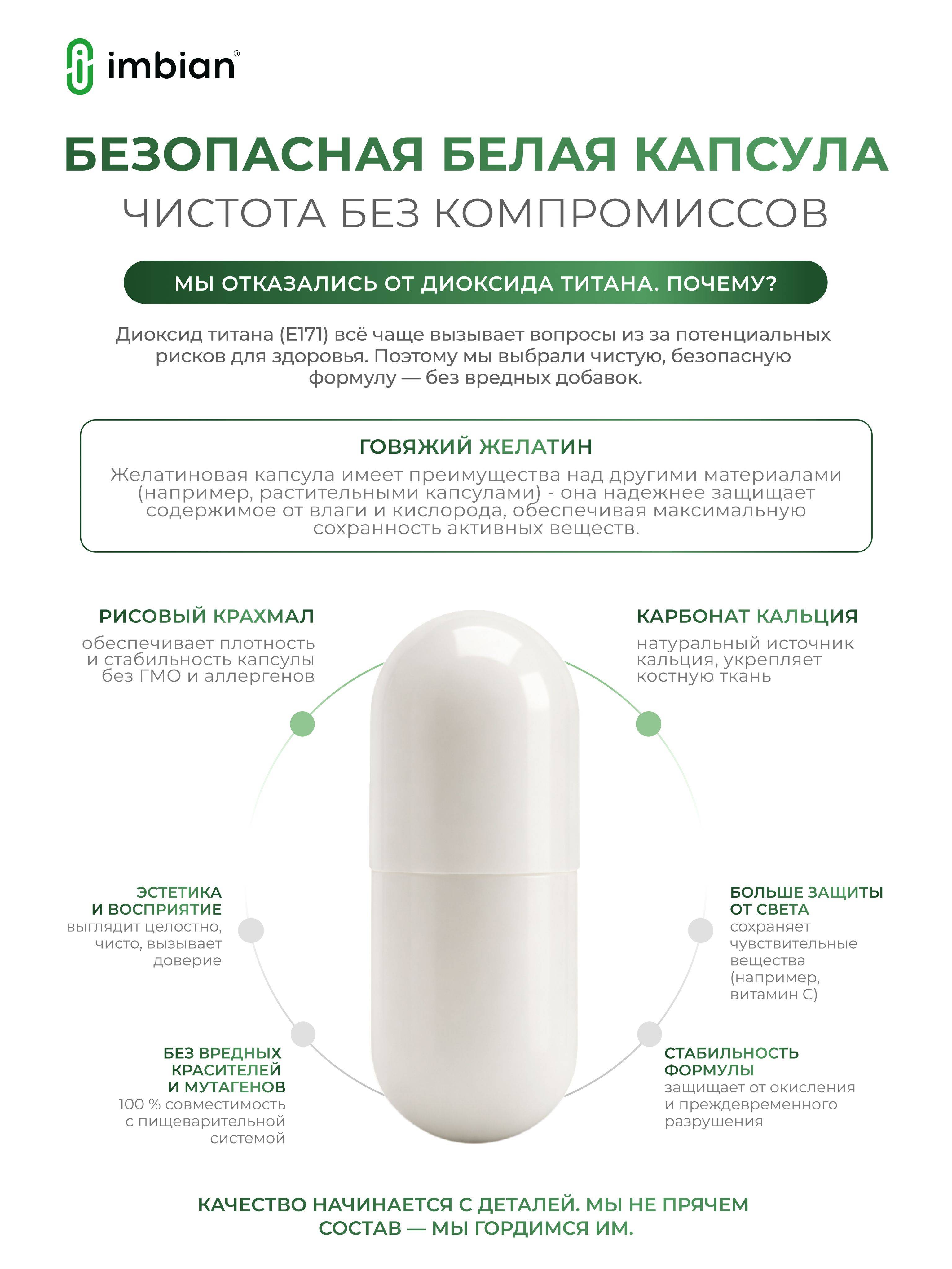 imbian Eco Gymnema Extract Dietary Supplement, 60 Capsules #7