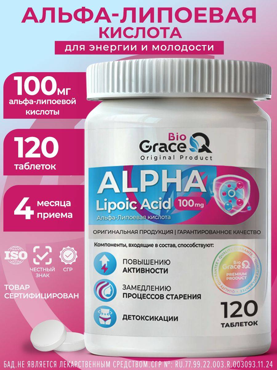 GraceBioQ Alpha Lipoic Acid 100mg Antioxidant Supplement, 135 Tablets