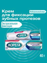 Corega Neutral Taste Denture Fixative Cream 40 g #1