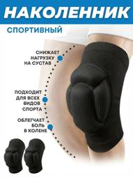 Squat Knee Pads, One Size, 1 Pair #1